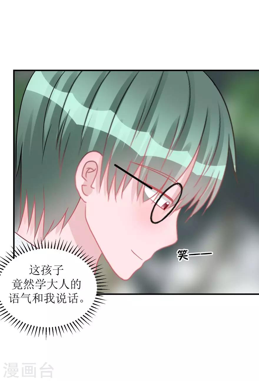 學長紀要 - 第56話 無微不至的他（孔獻&薛培） - 2