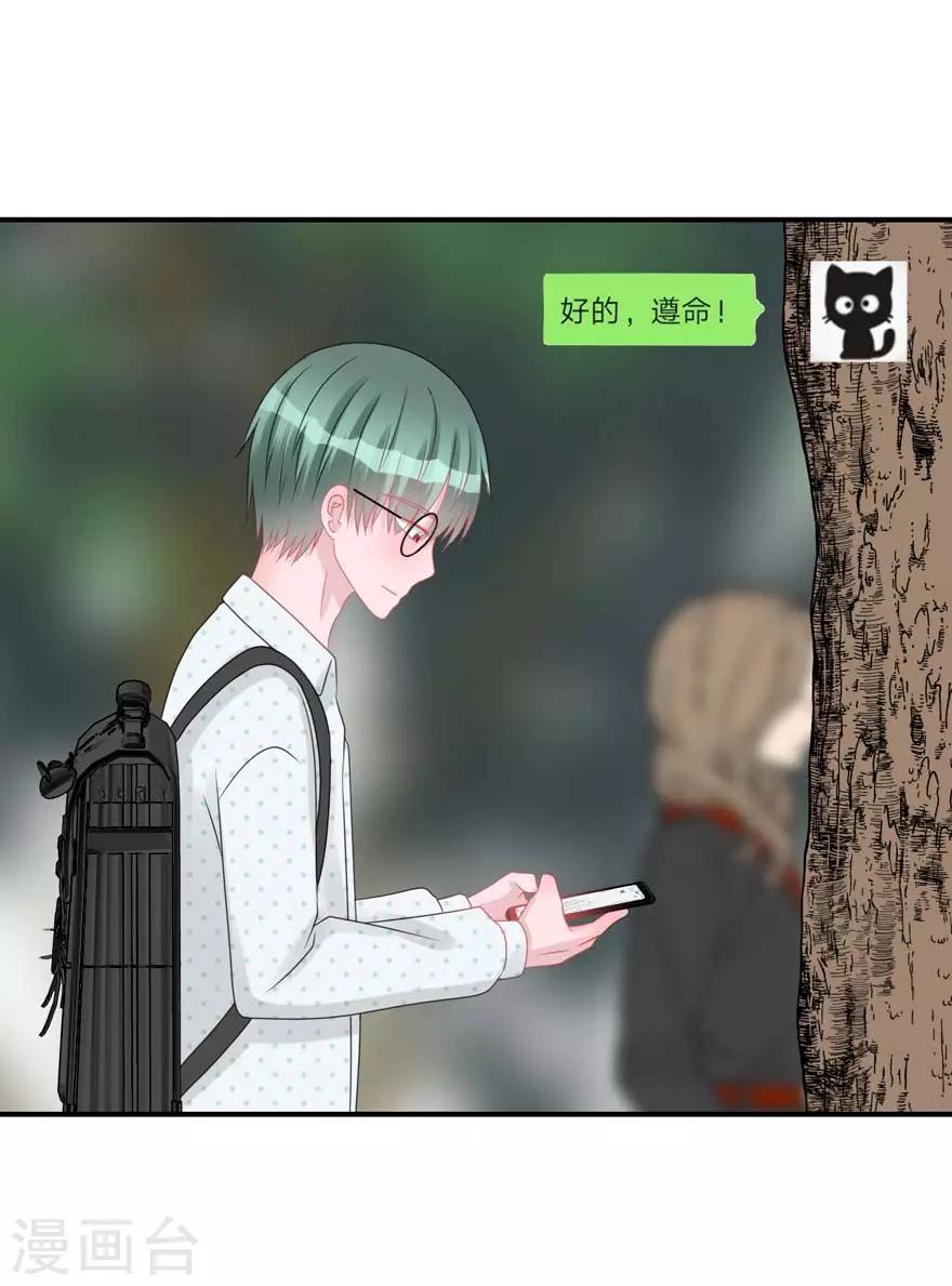 第56话 无微不至的他（孔献&薛培）-第58话