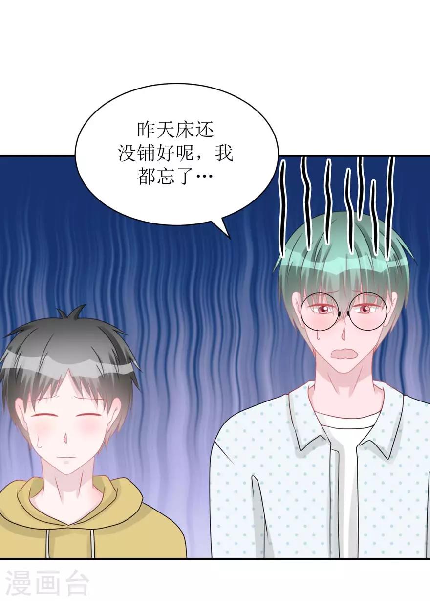 第56话 无微不至的他（孔献&薛培）-第58话