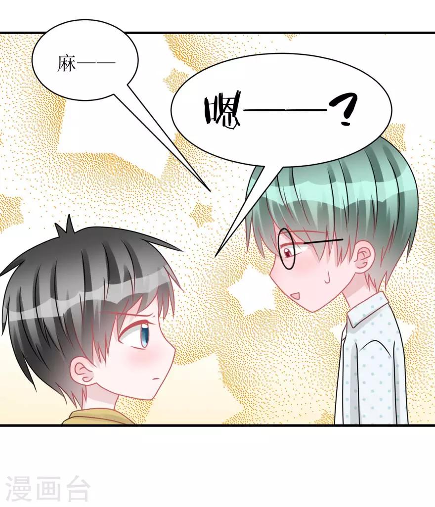 第56话 无微不至的他（孔献&薛培）-第58话