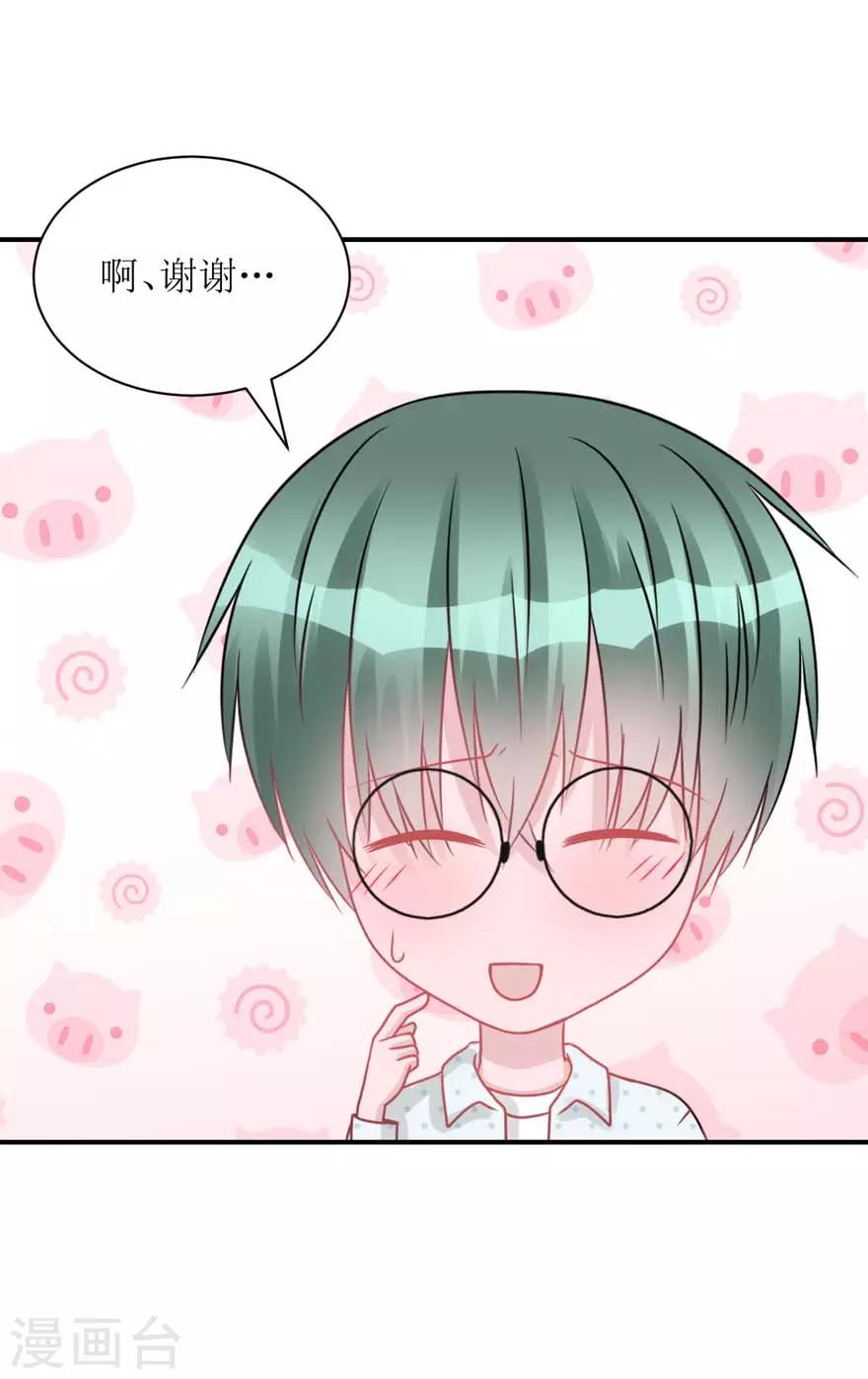 第56话 无微不至的他（孔献&薛培）-第58话