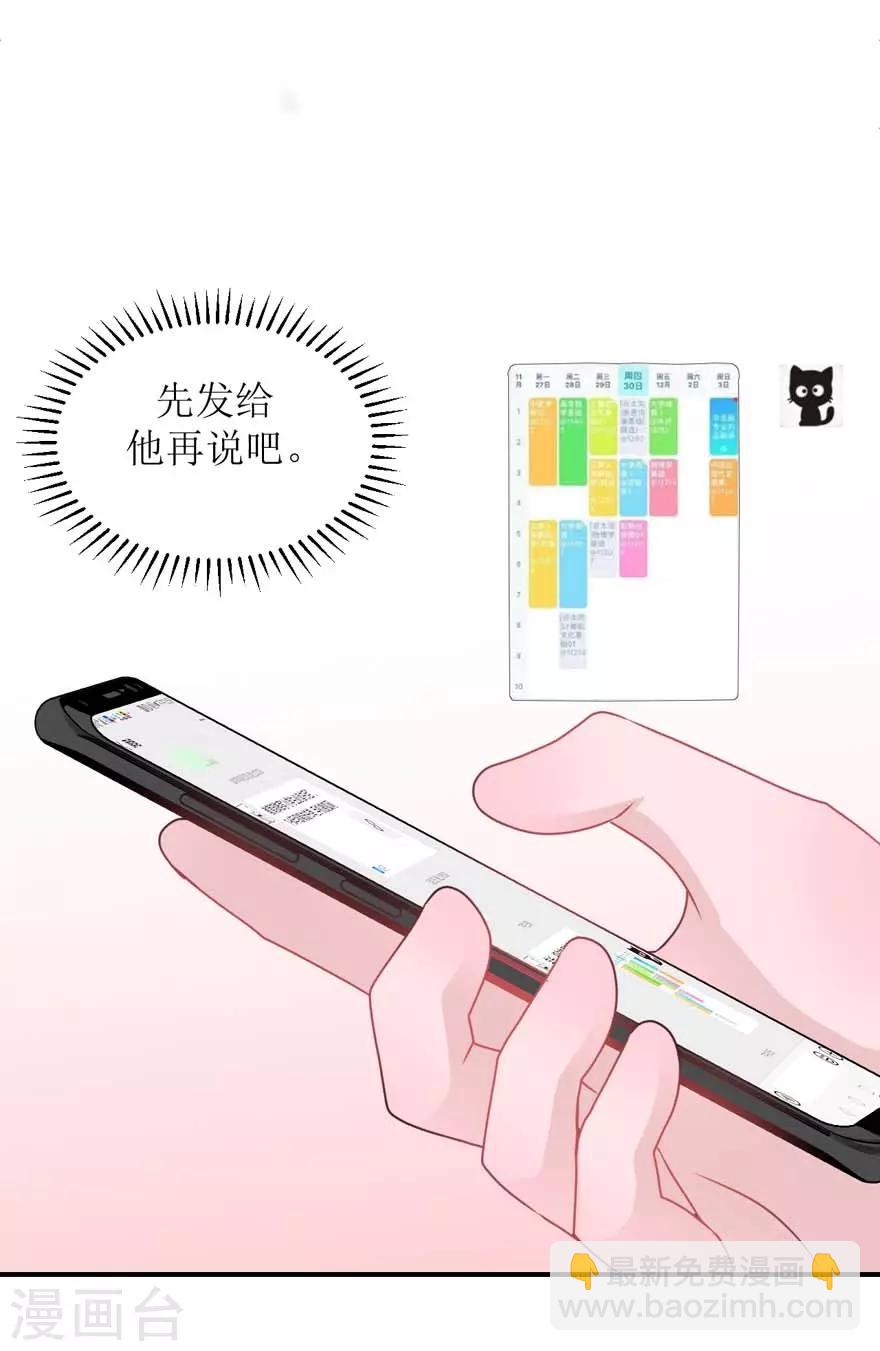 第56话 无微不至的他（孔献&薛培）-第58话