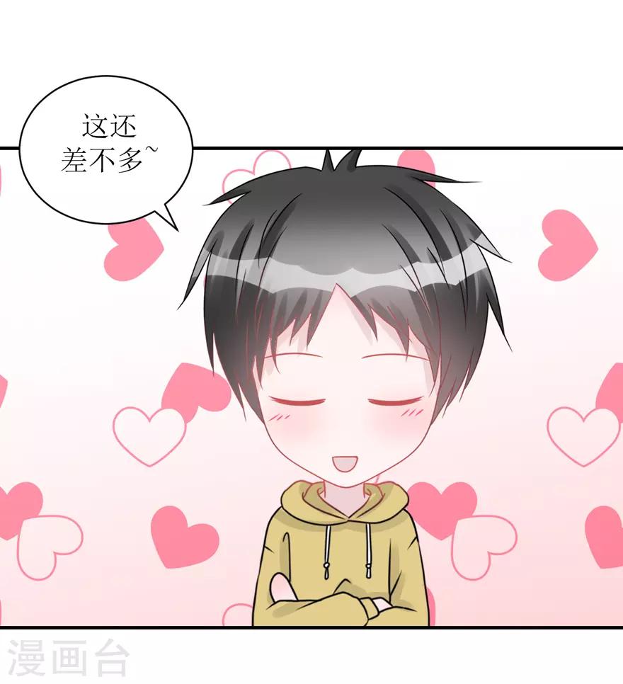 第56话 无微不至的他（孔献&薛培）-第58话