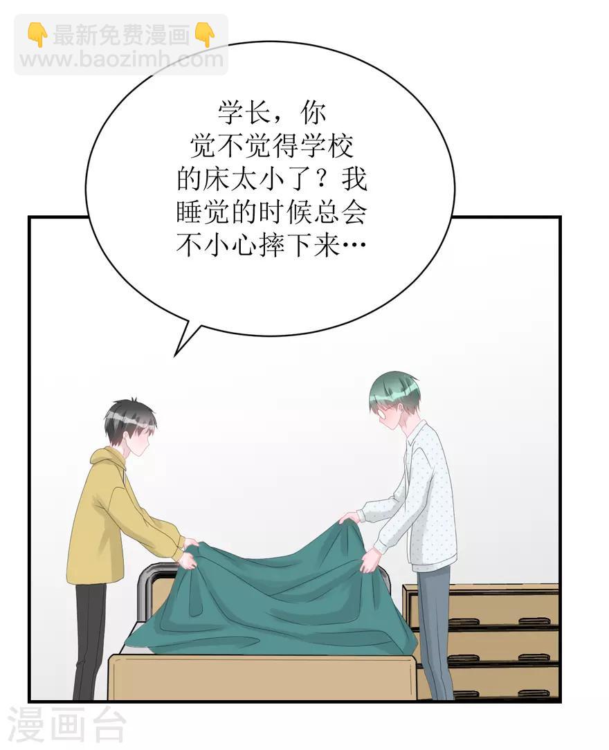 第56话 无微不至的他（孔献&薛培）-第58话