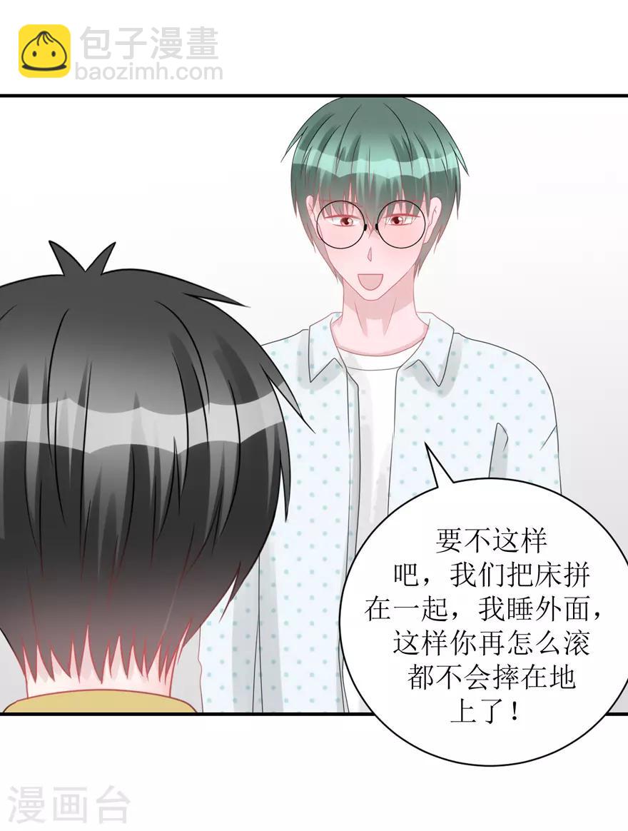 第56话 无微不至的他（孔献&薛培）-第58话