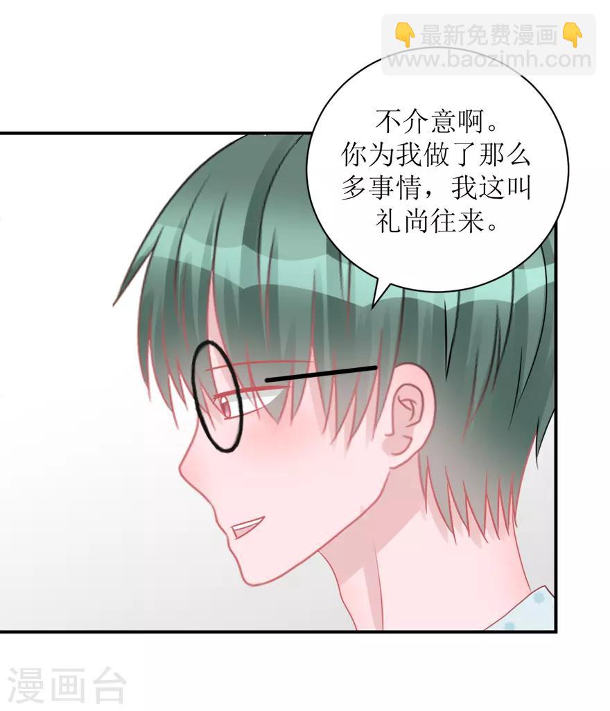 第56话 无微不至的他（孔献&薛培）-第58话