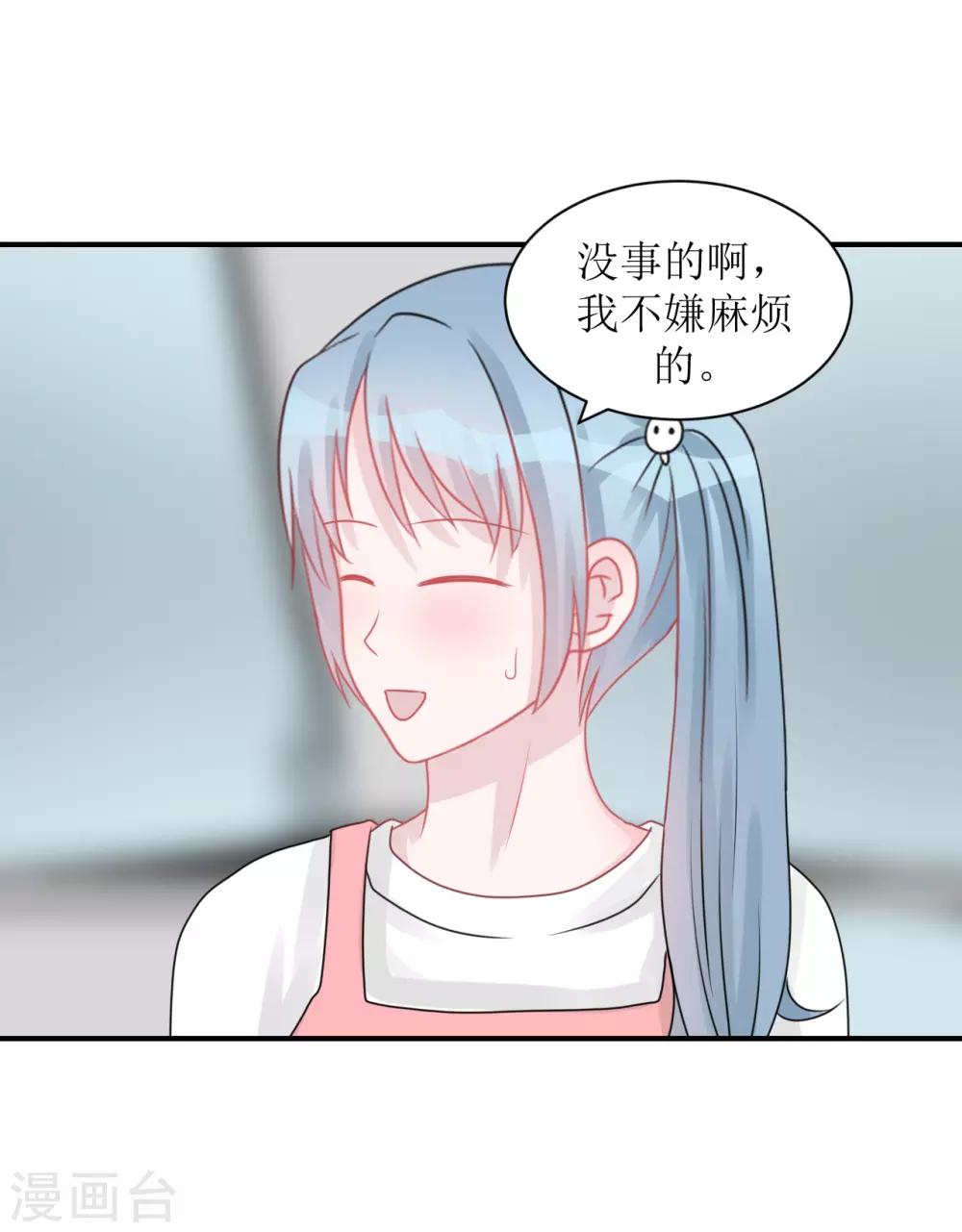 第61话 各怀心事-第64话