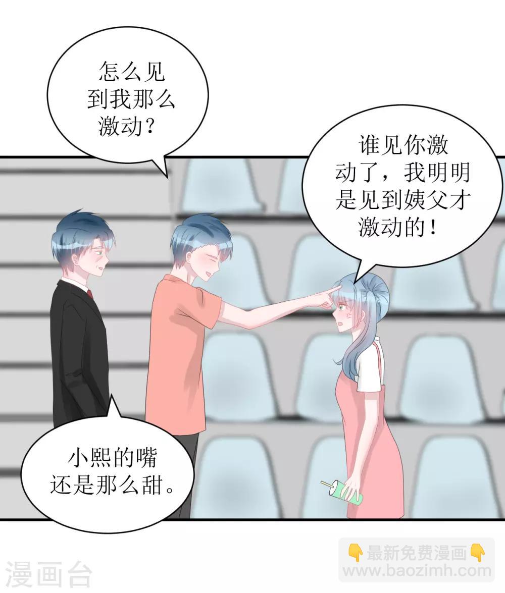 第61话 各怀心事-第64话