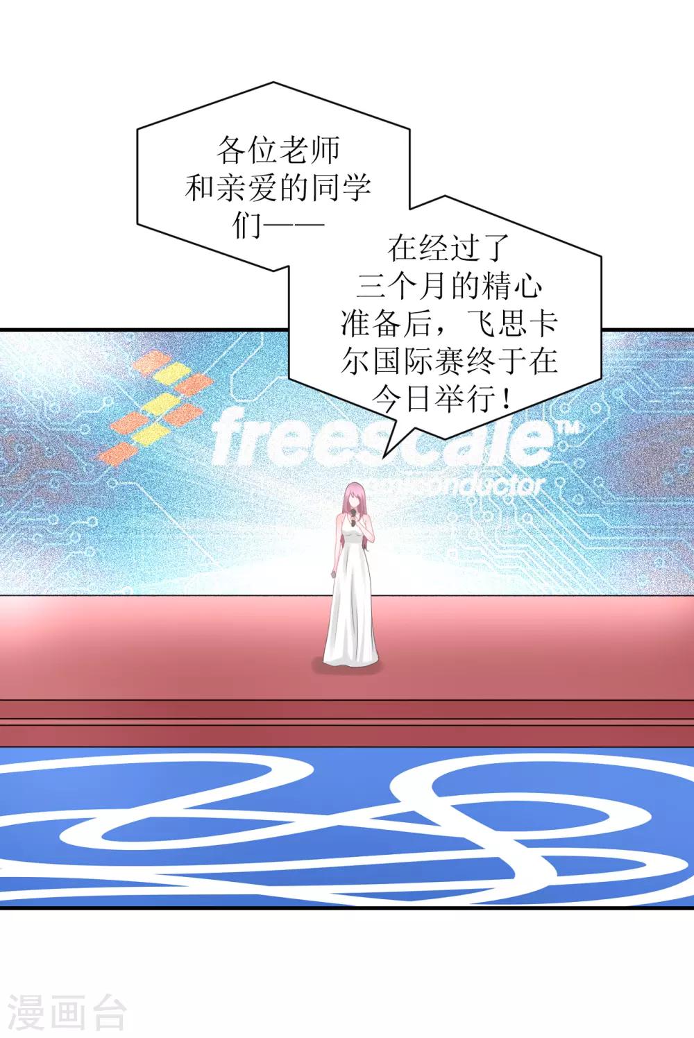 第61话 各怀心事-第64话