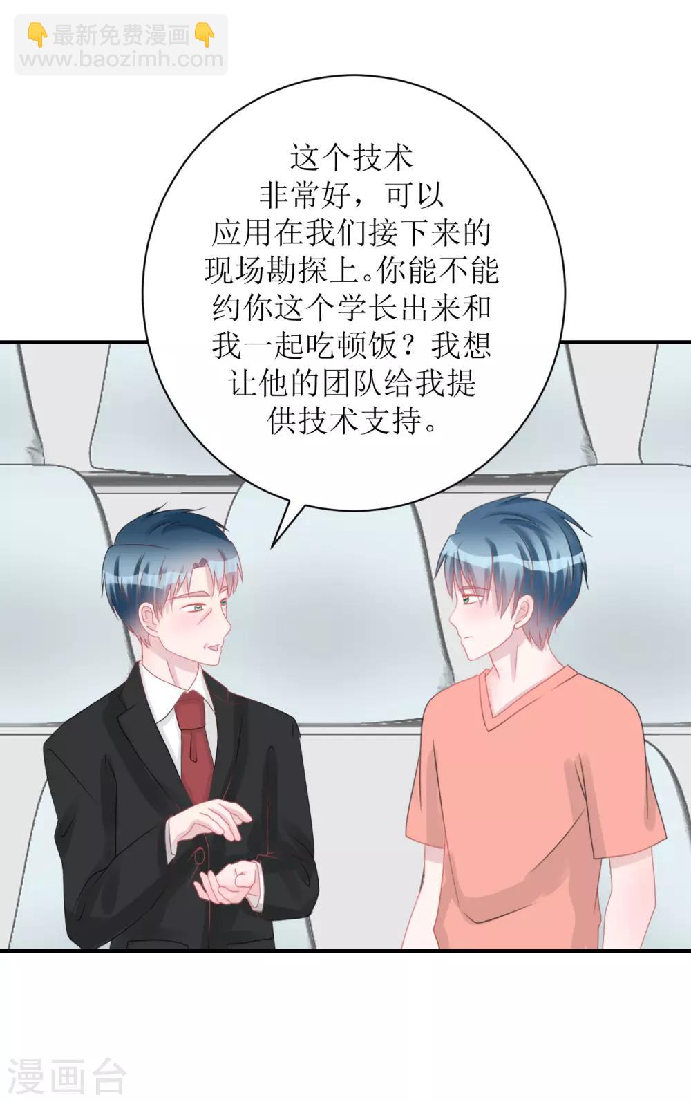 第61话 各怀心事-第64话