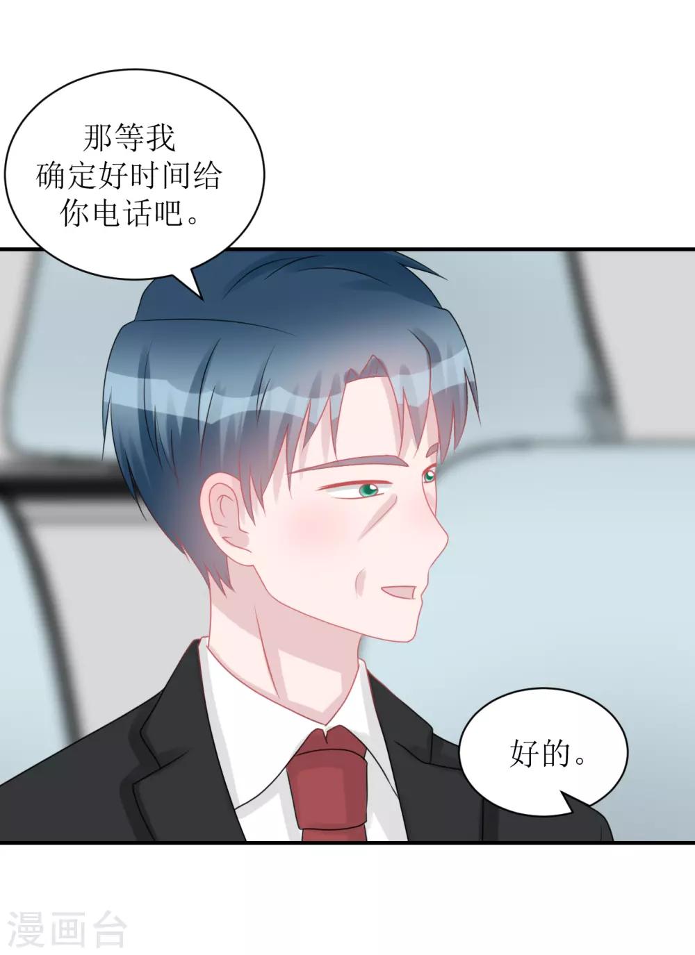 第61话 各怀心事-第64话