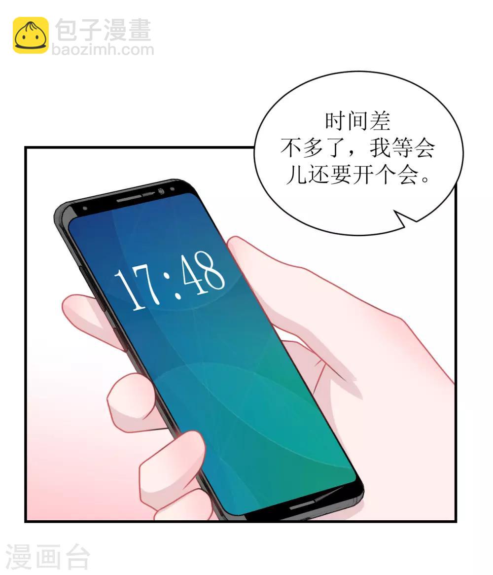 第61话 各怀心事-第64话