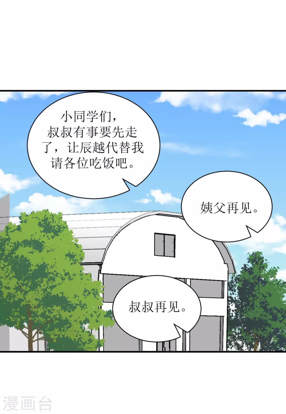 第61话 各怀心事-第64话