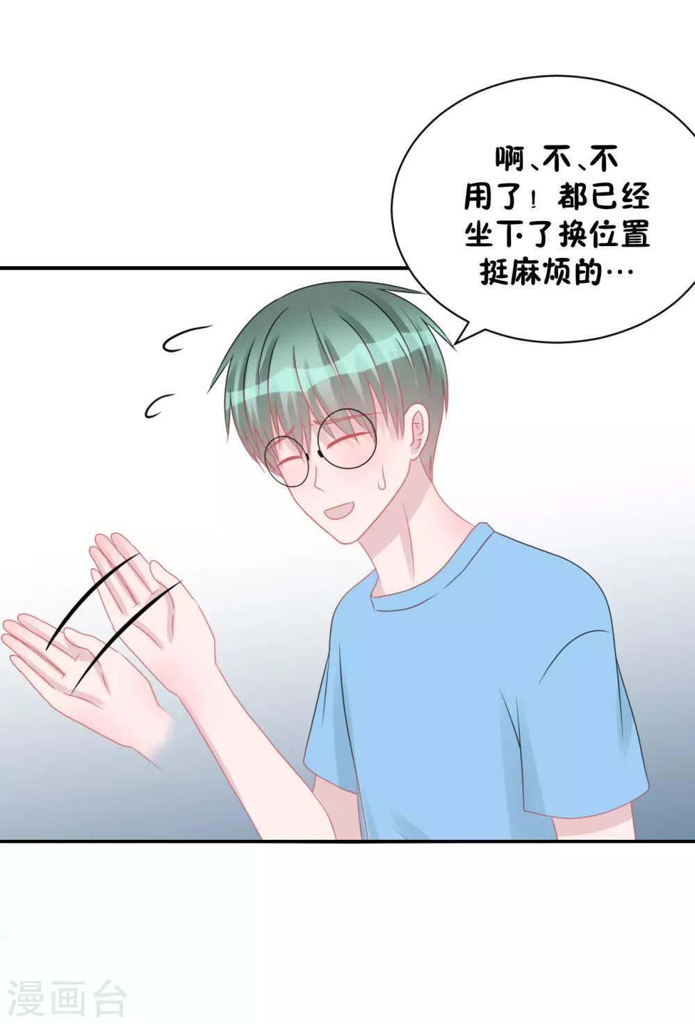 第61话 各怀心事-第64话