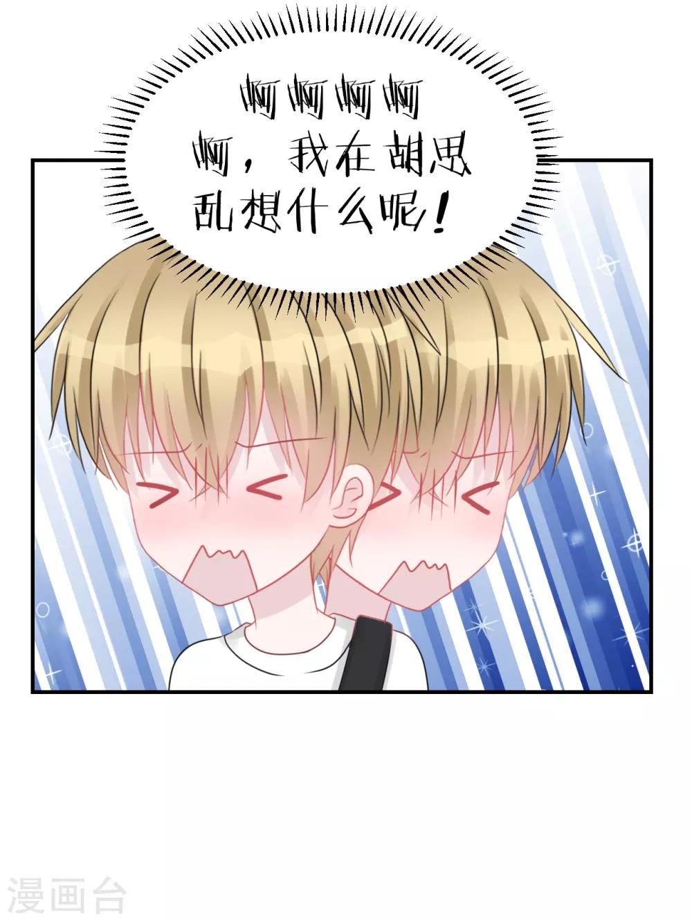 第64话 真&middot;土豪-第68话