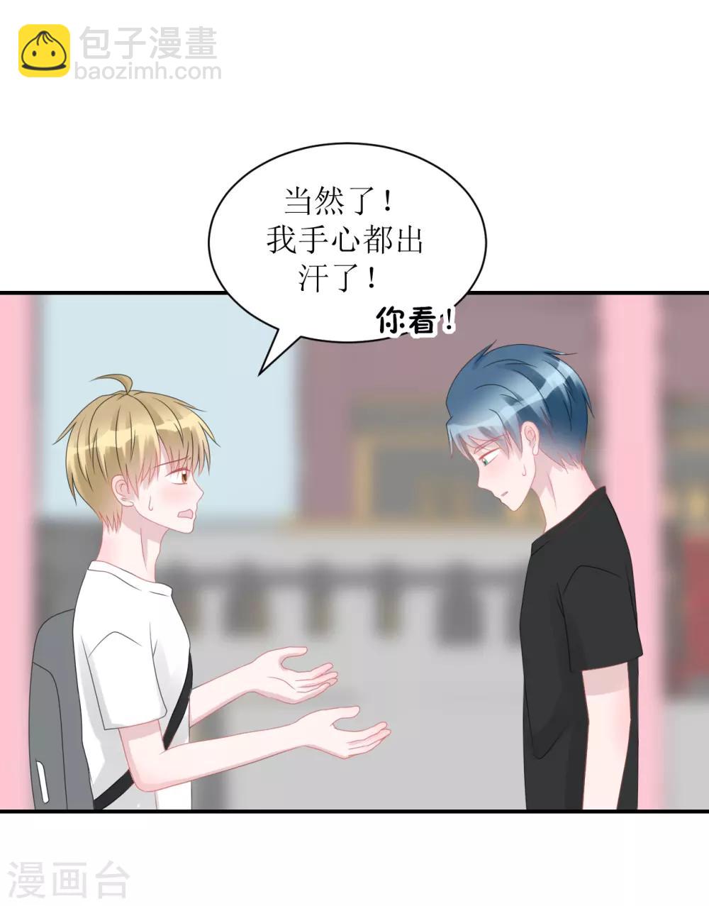 第64话 真&middot;土豪-第68话