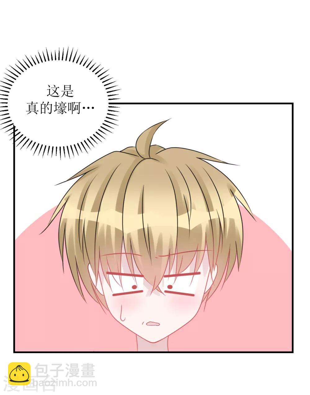 第64话 真&middot;土豪-第68话