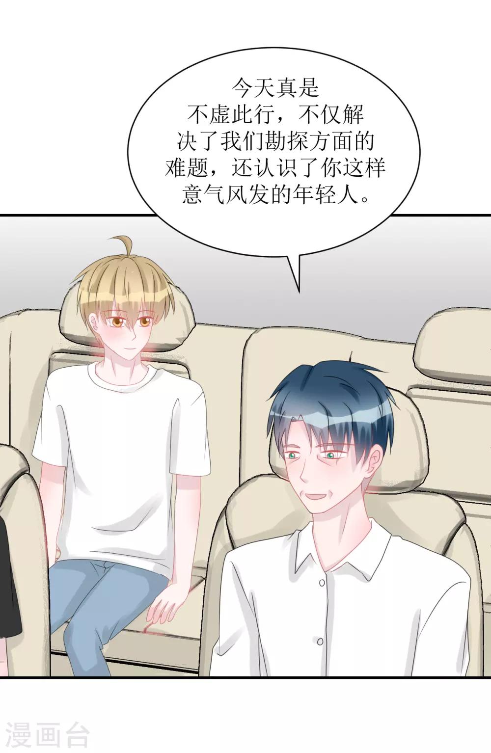 第64话 真&middot;土豪-第68话