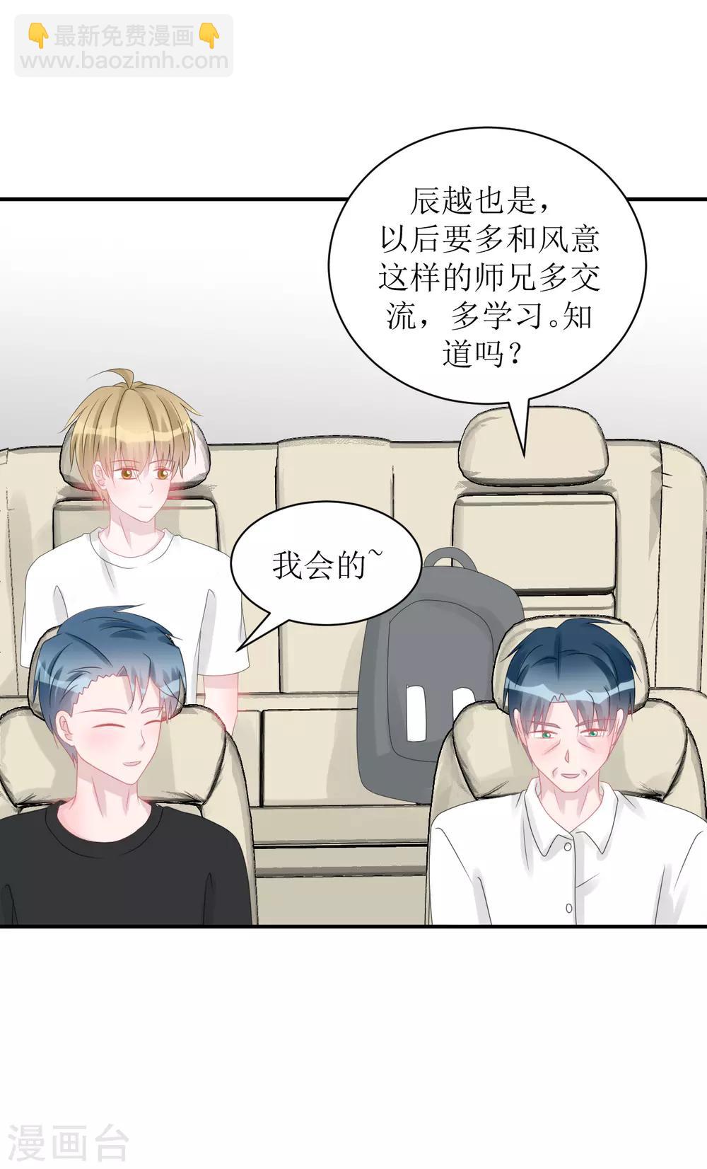 第64话 真&middot;土豪-第68话