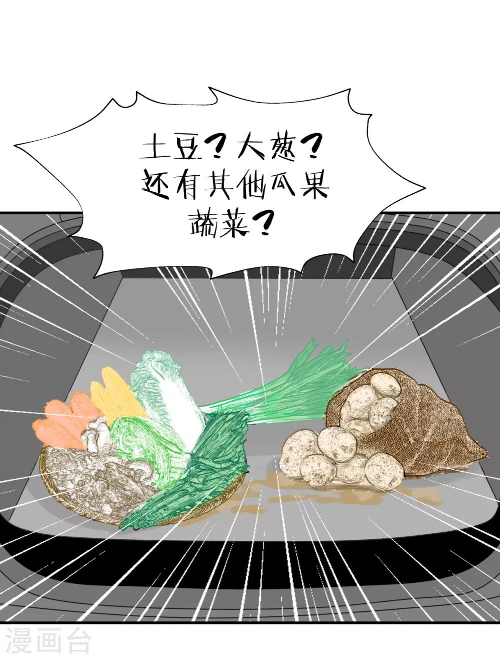 第64话 真&middot;土豪-第68话