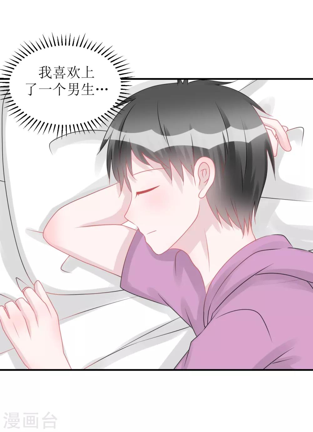 第64话 真&middot;土豪-第68话