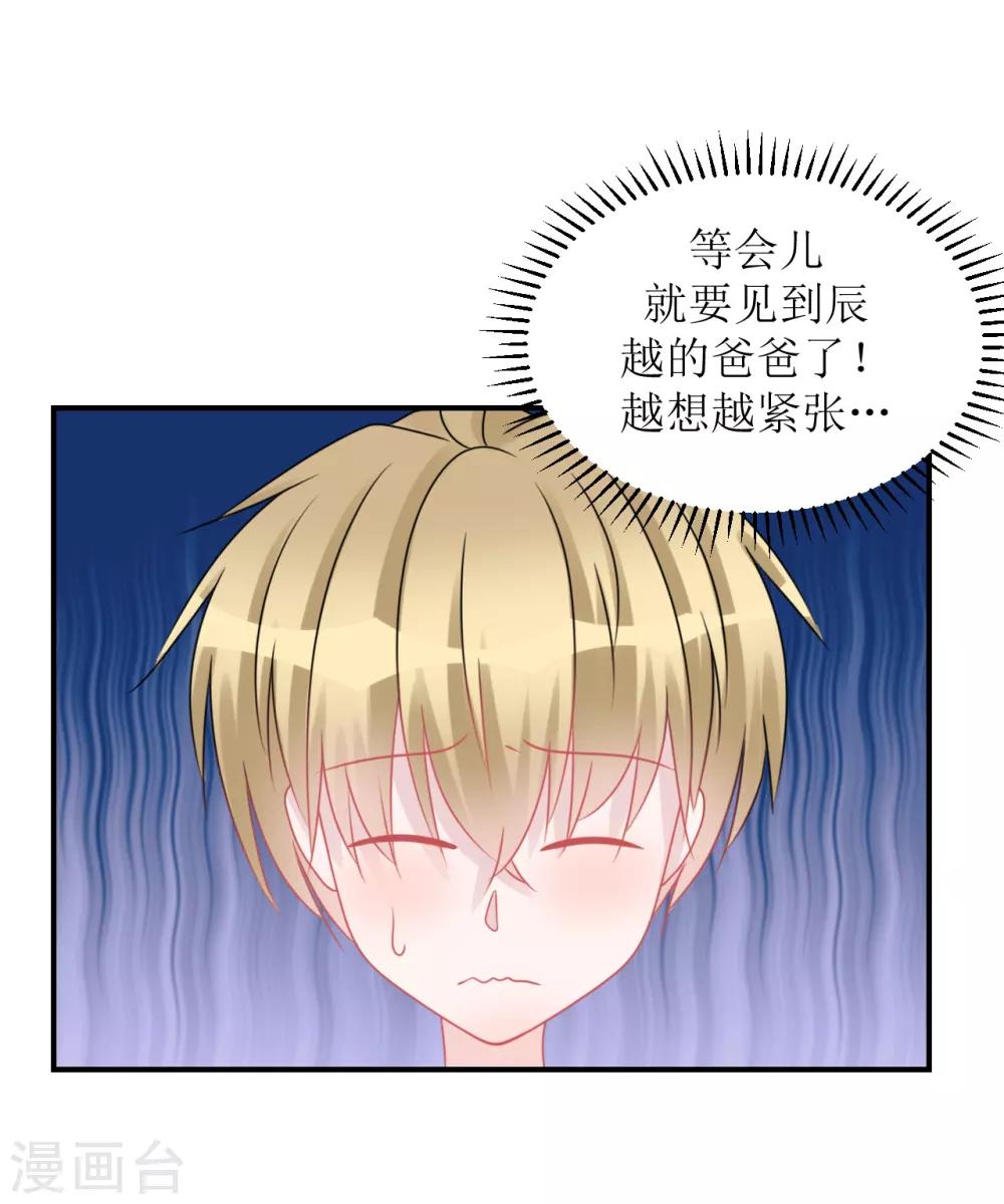 第64话 真&middot;土豪-第68话