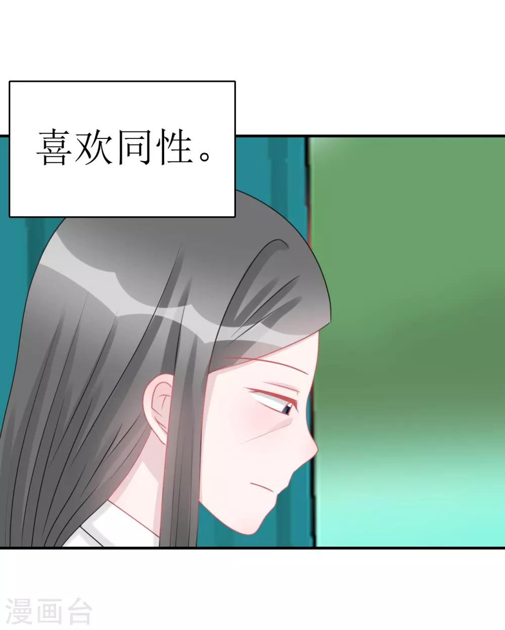 學長紀要 - 第65話 知子莫若母 - 2