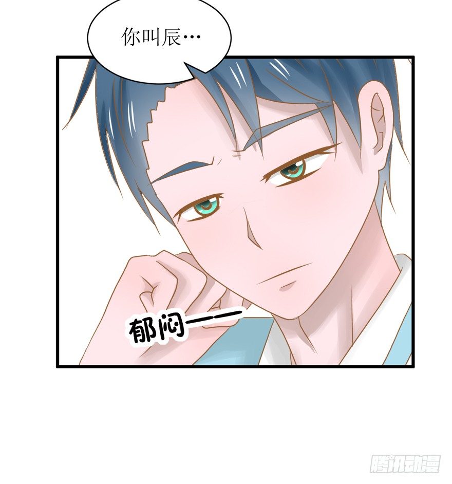 8-一言不合就睡觉-第8话