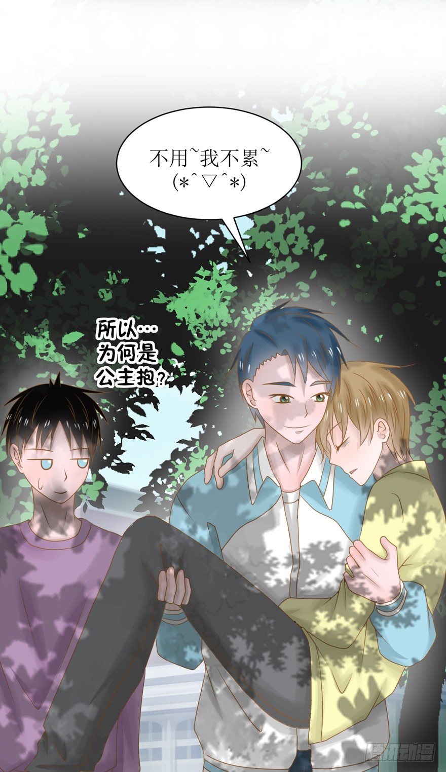 8-一言不合就睡觉-第8话