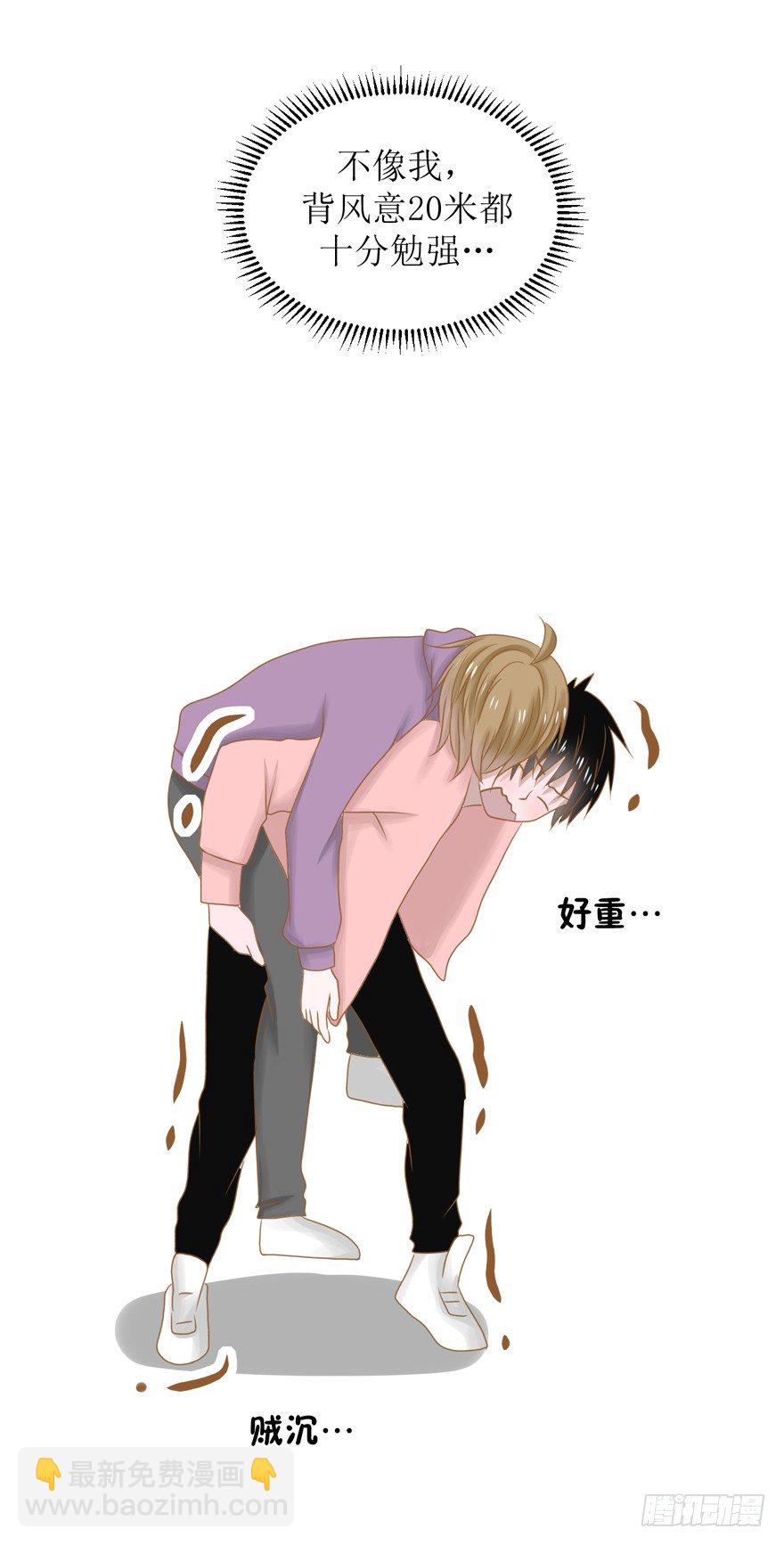 8-一言不合就睡觉-第8话