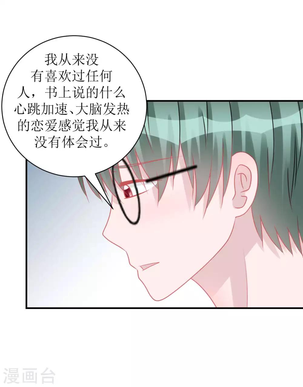 第67话 避无可避-第72话