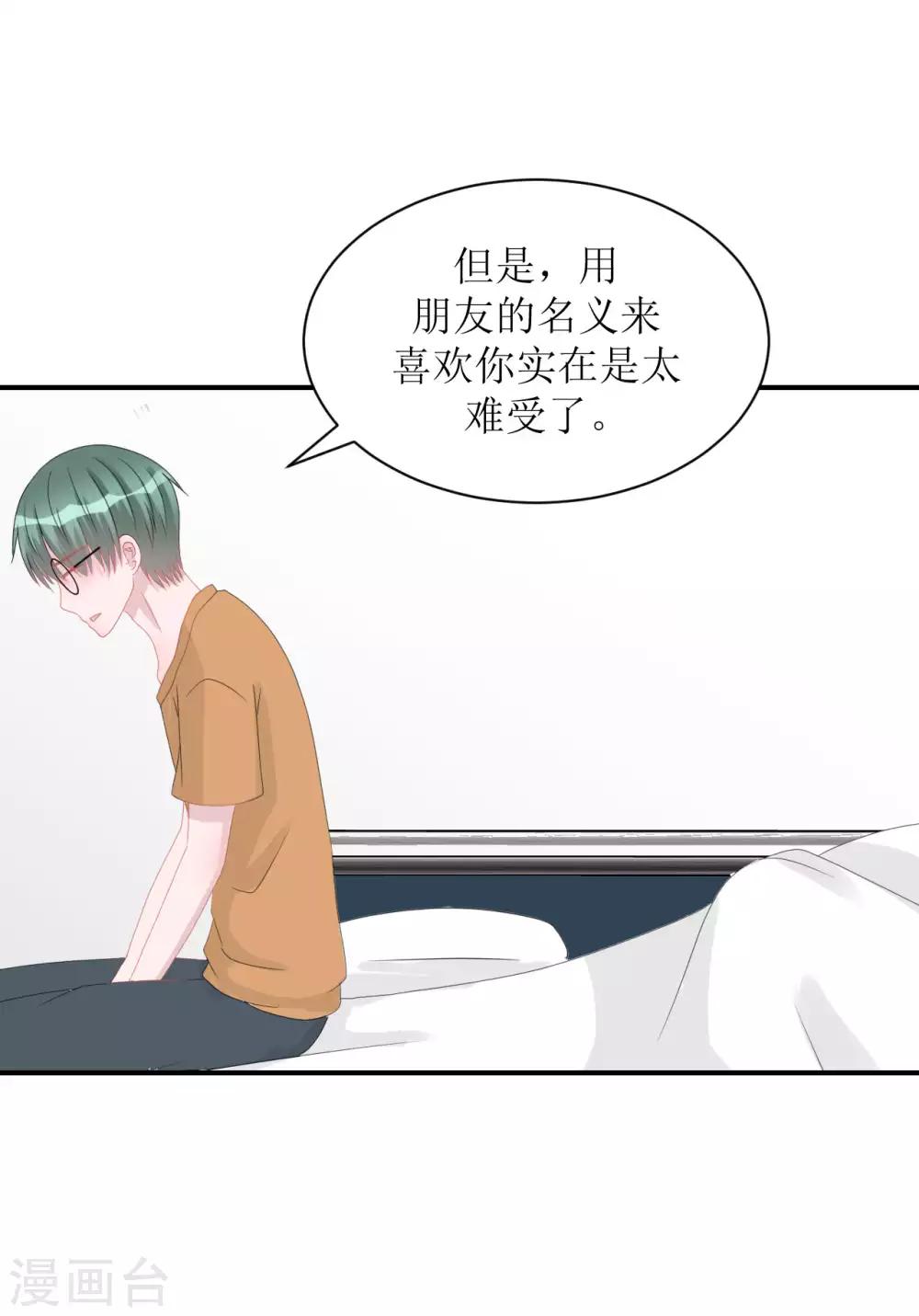 第67话 避无可避-第72话