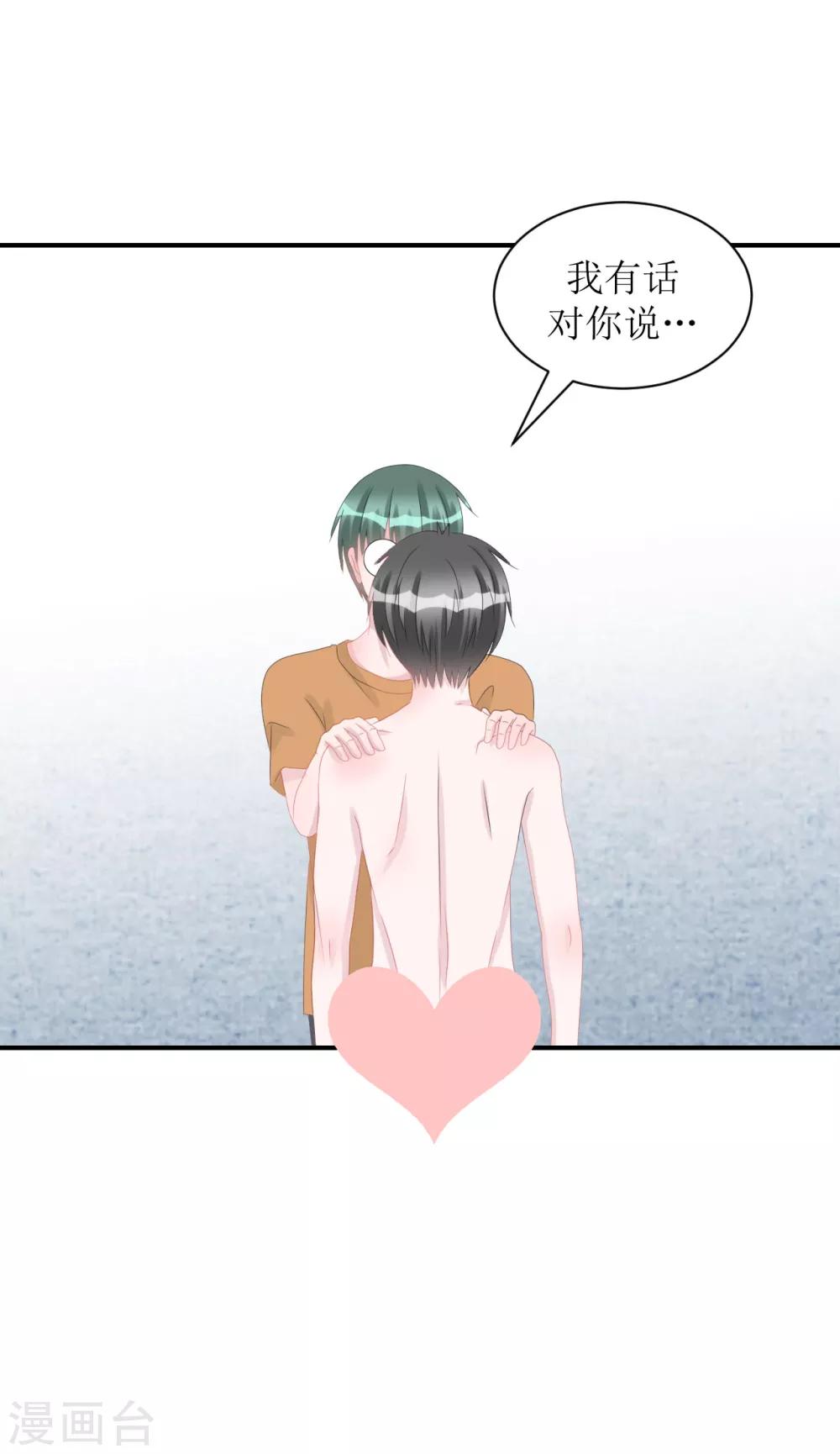 第67话 避无可避-第72话