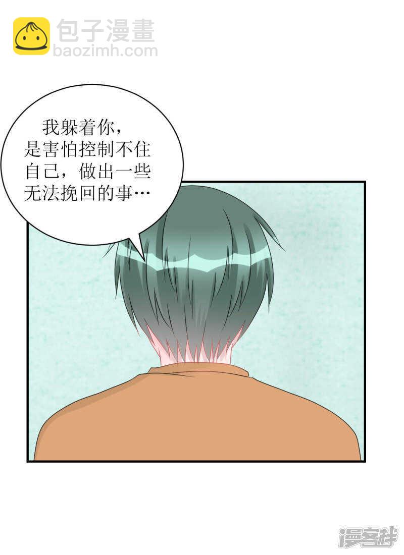 完结篇（见父母）-第74话