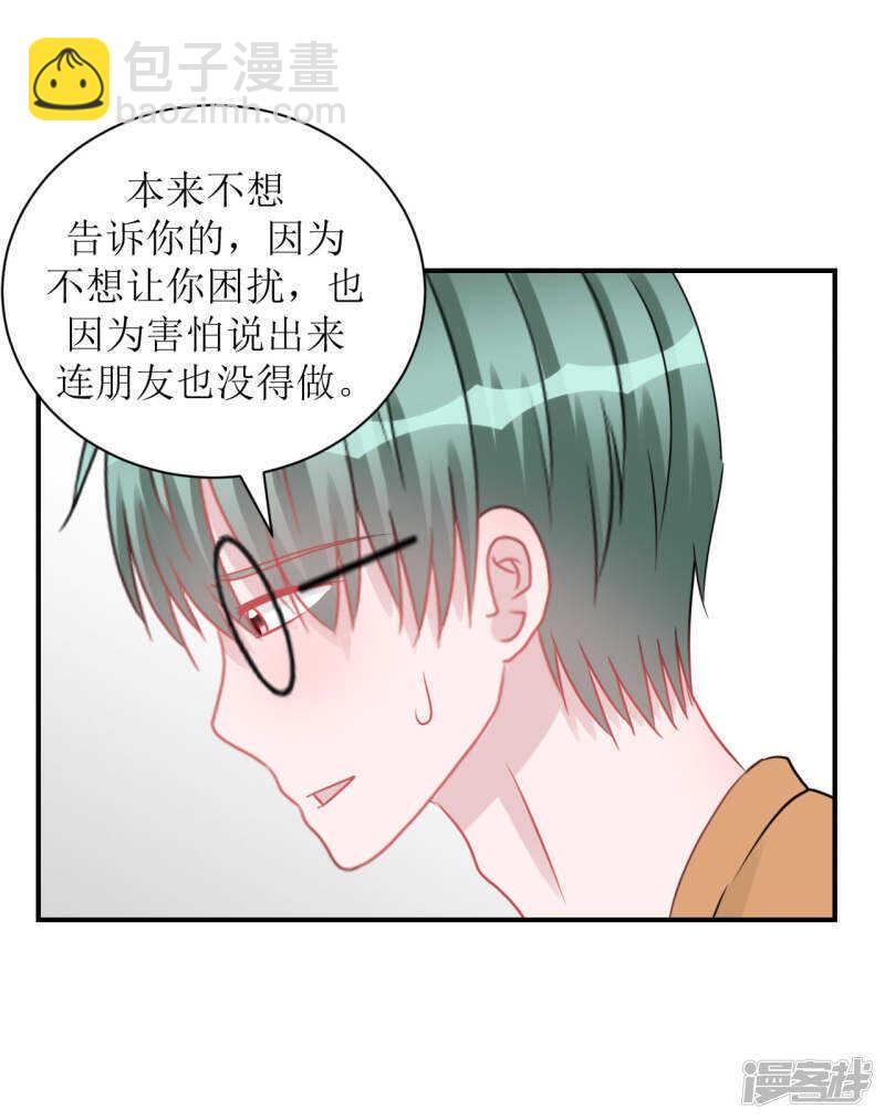 完结篇（见父母）-第74话