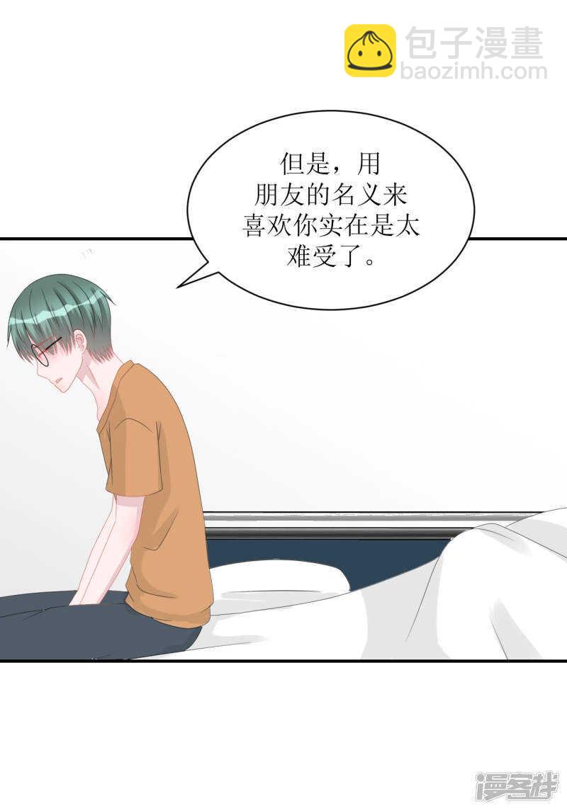 完结篇（见父母）-第74话