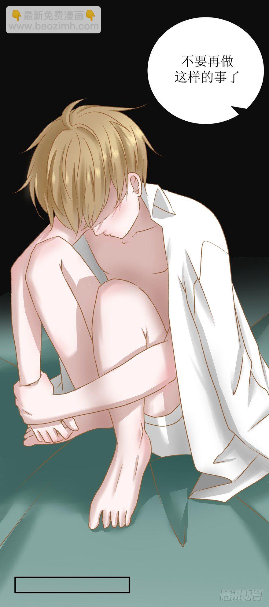 10-爱惜自己-第10话