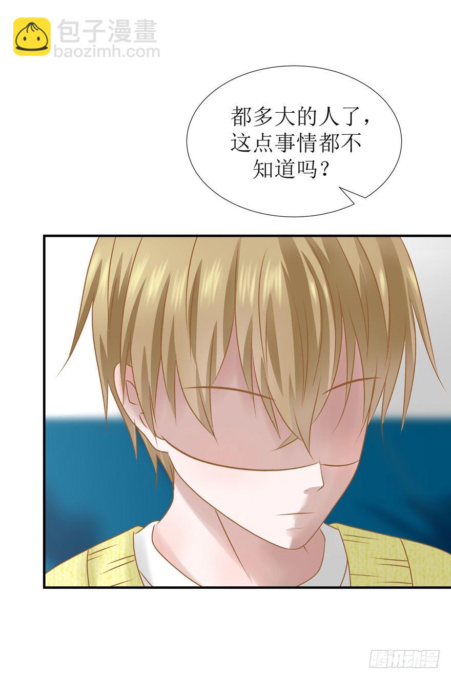 10-爱惜自己-第10话