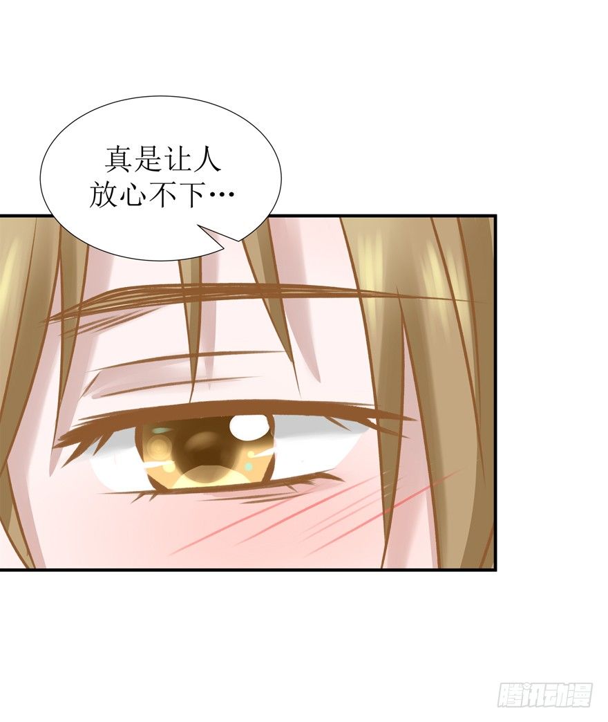 10-爱惜自己-第10话