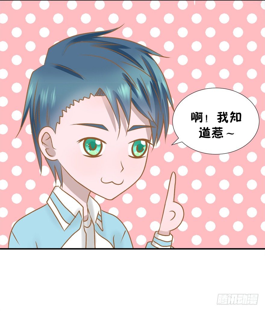 10-爱惜自己-第10话