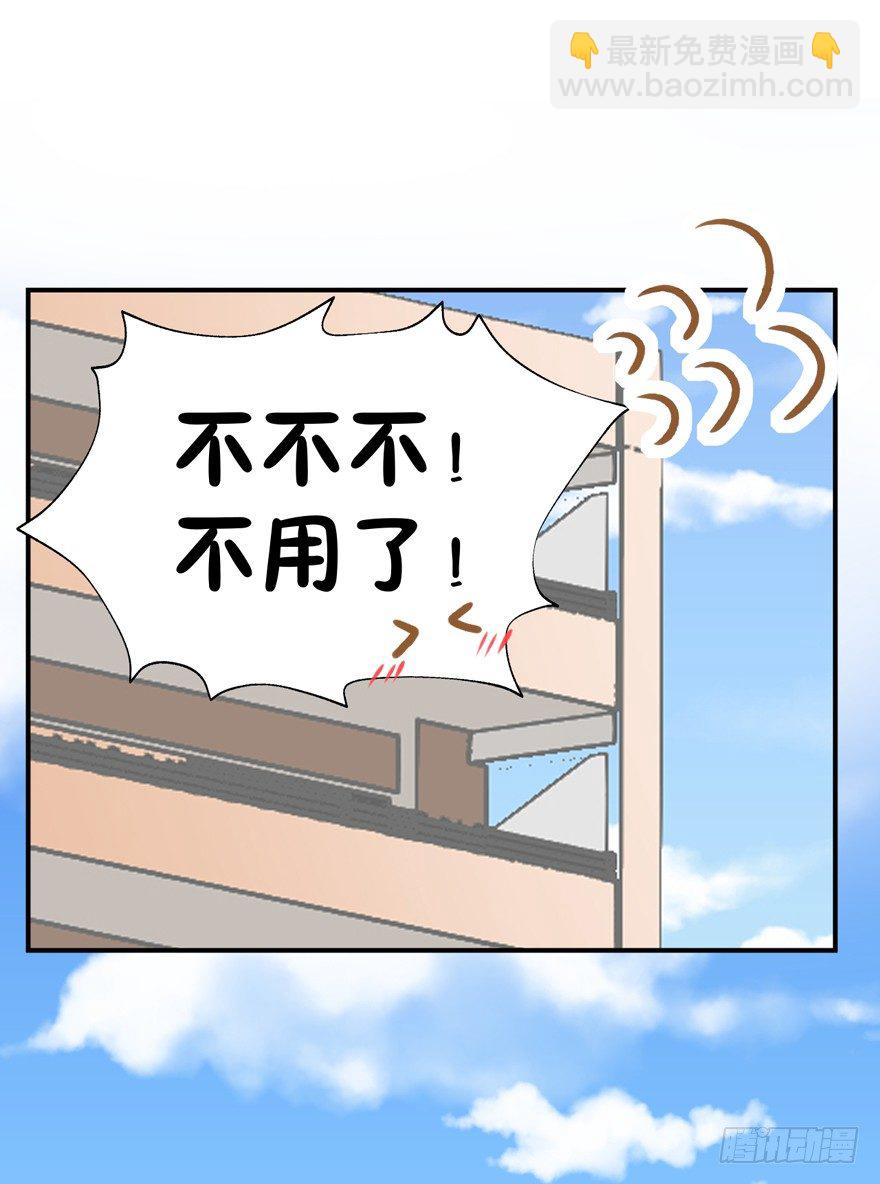 10-爱惜自己-第10话