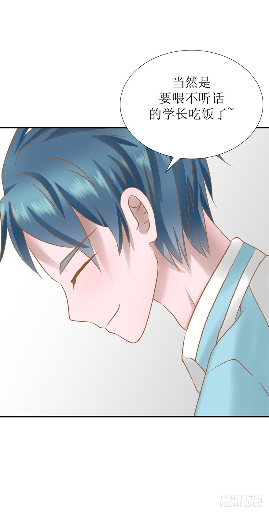 10-爱惜自己-第10话