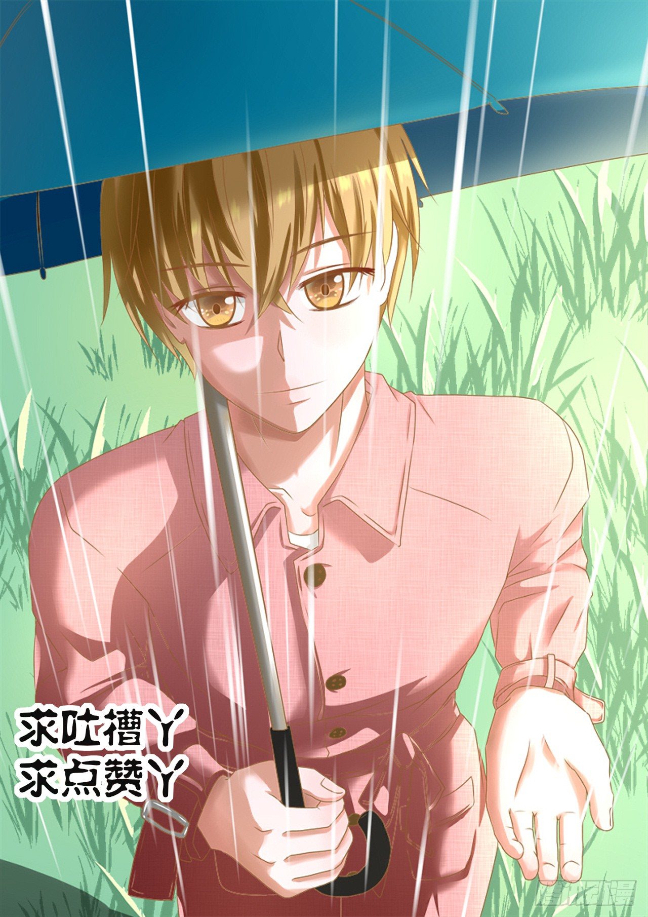 10-爱惜自己-第10话