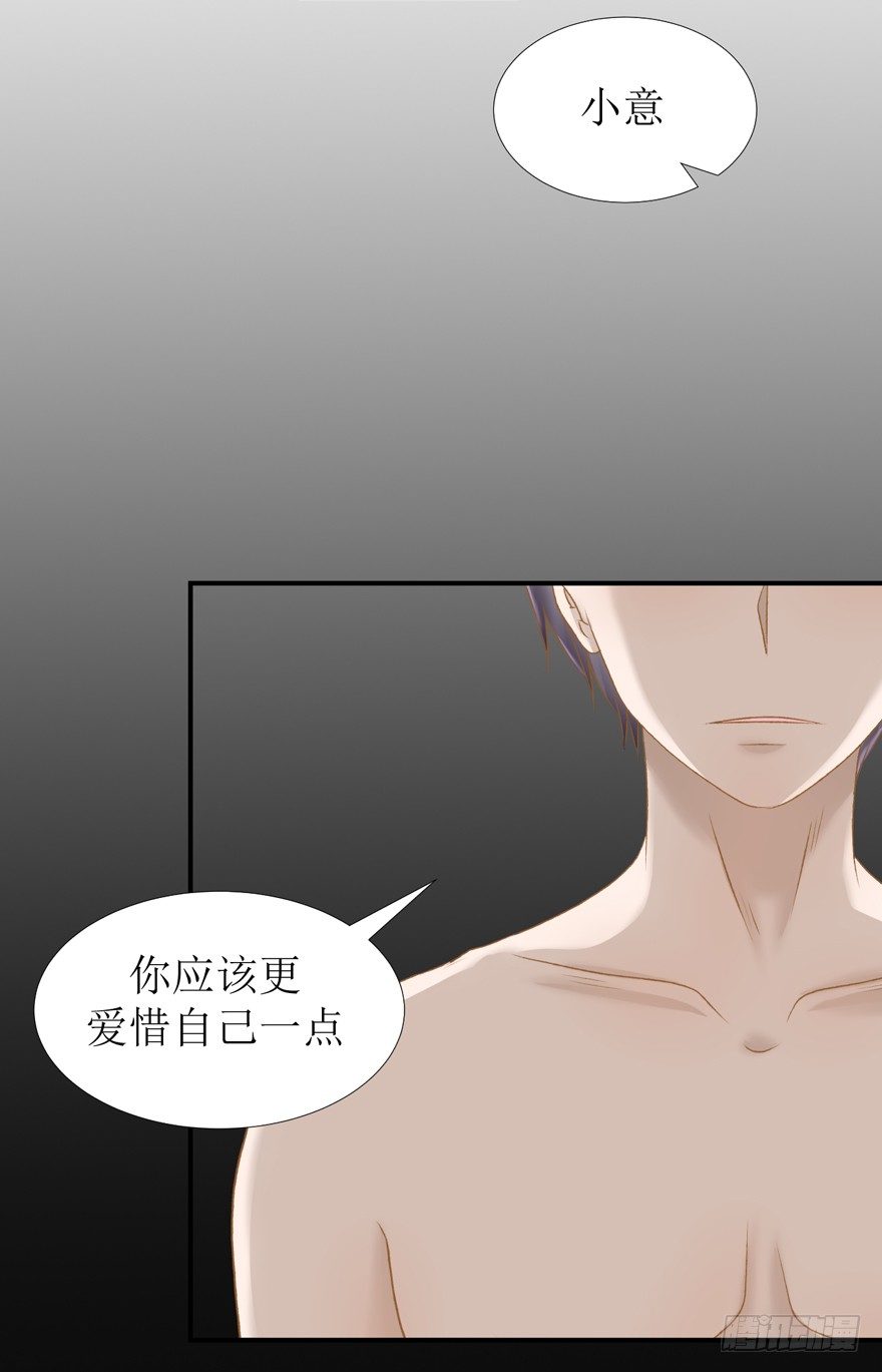 10-爱惜自己-第10话