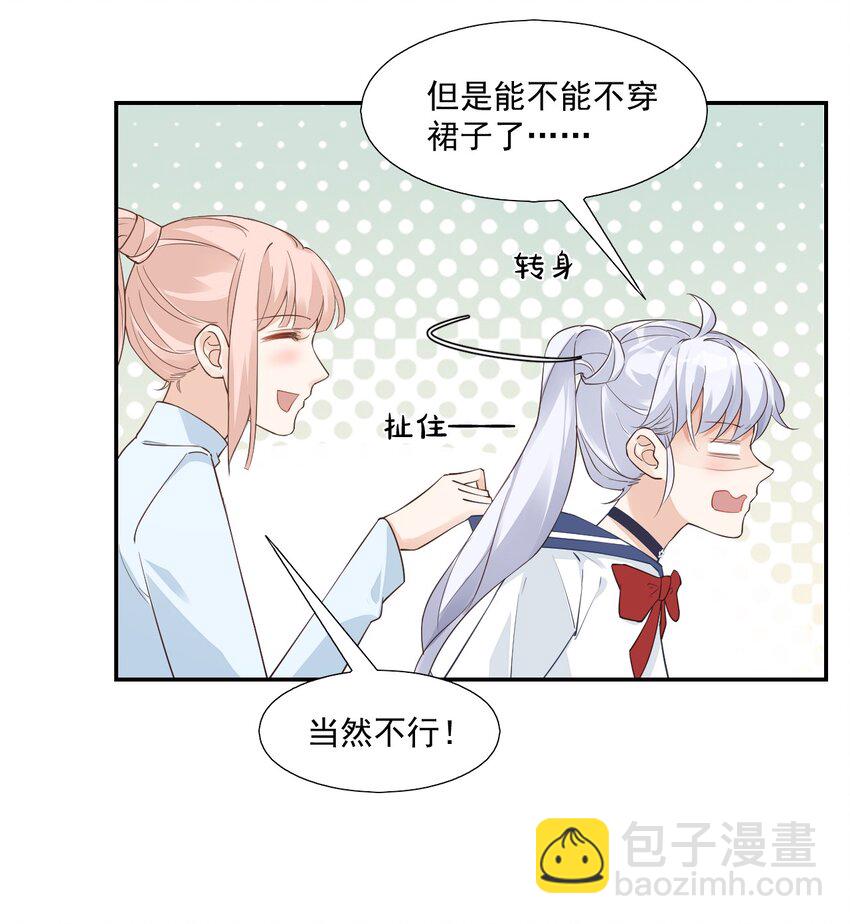 002 想把你，把你&hellip;&hellip;-第2话