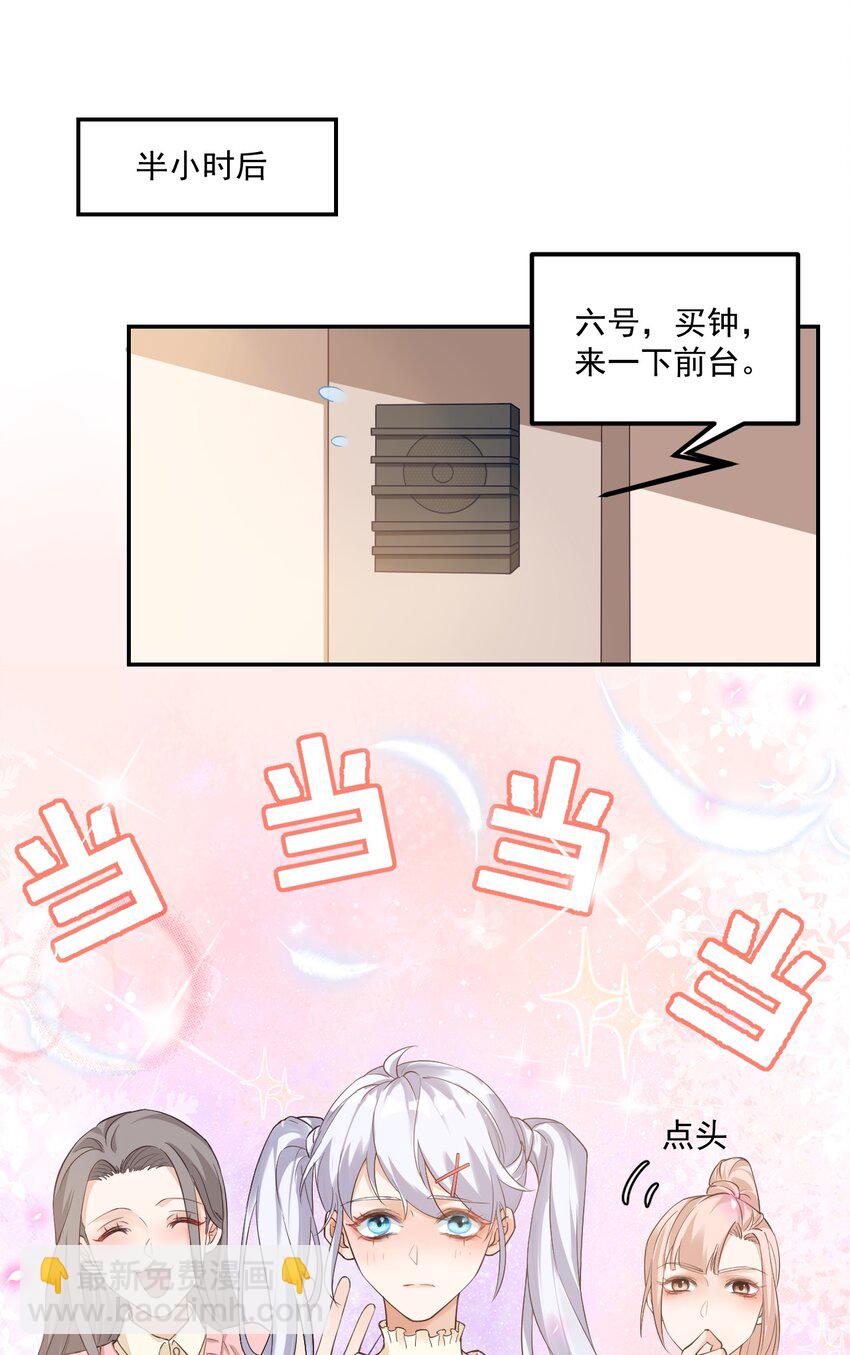 002 想把你，把你&hellip;&hellip;-第2话