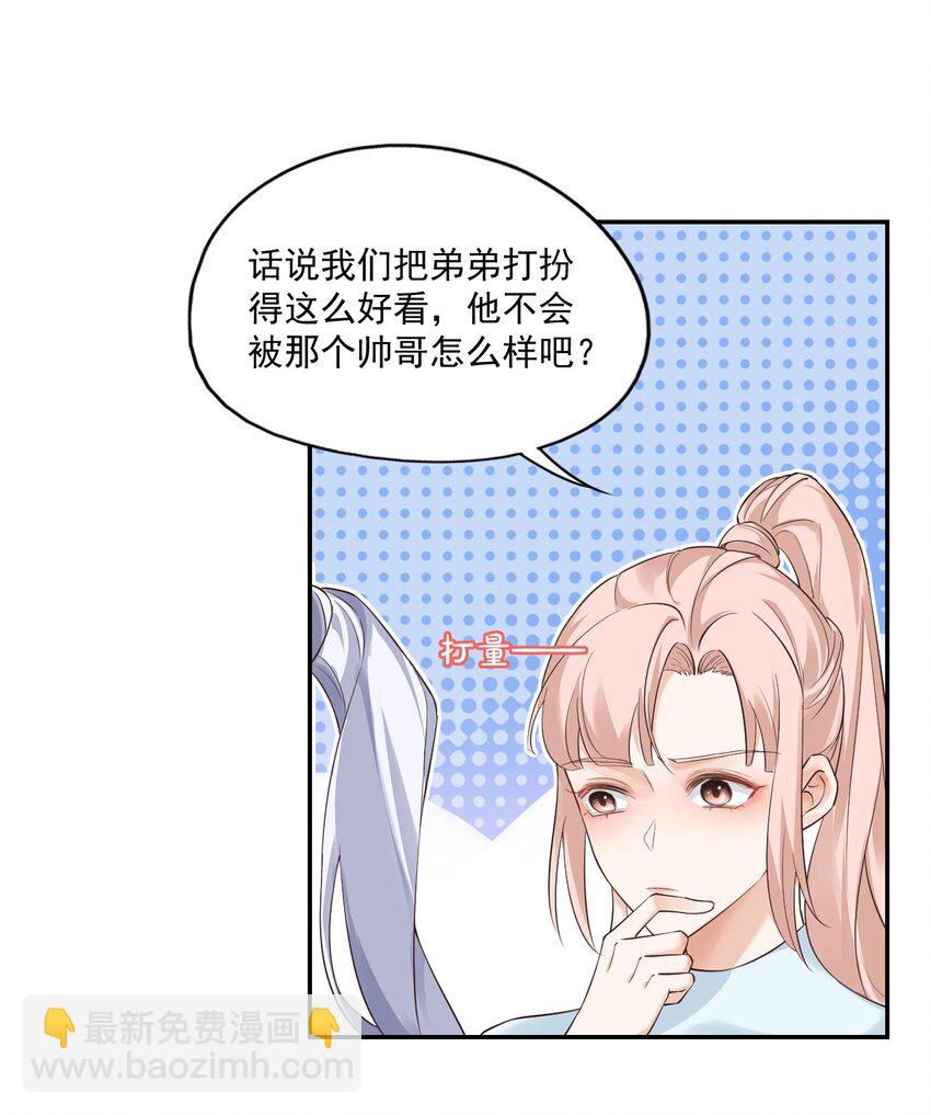 002 想把你，把你&hellip;&hellip;-第2话