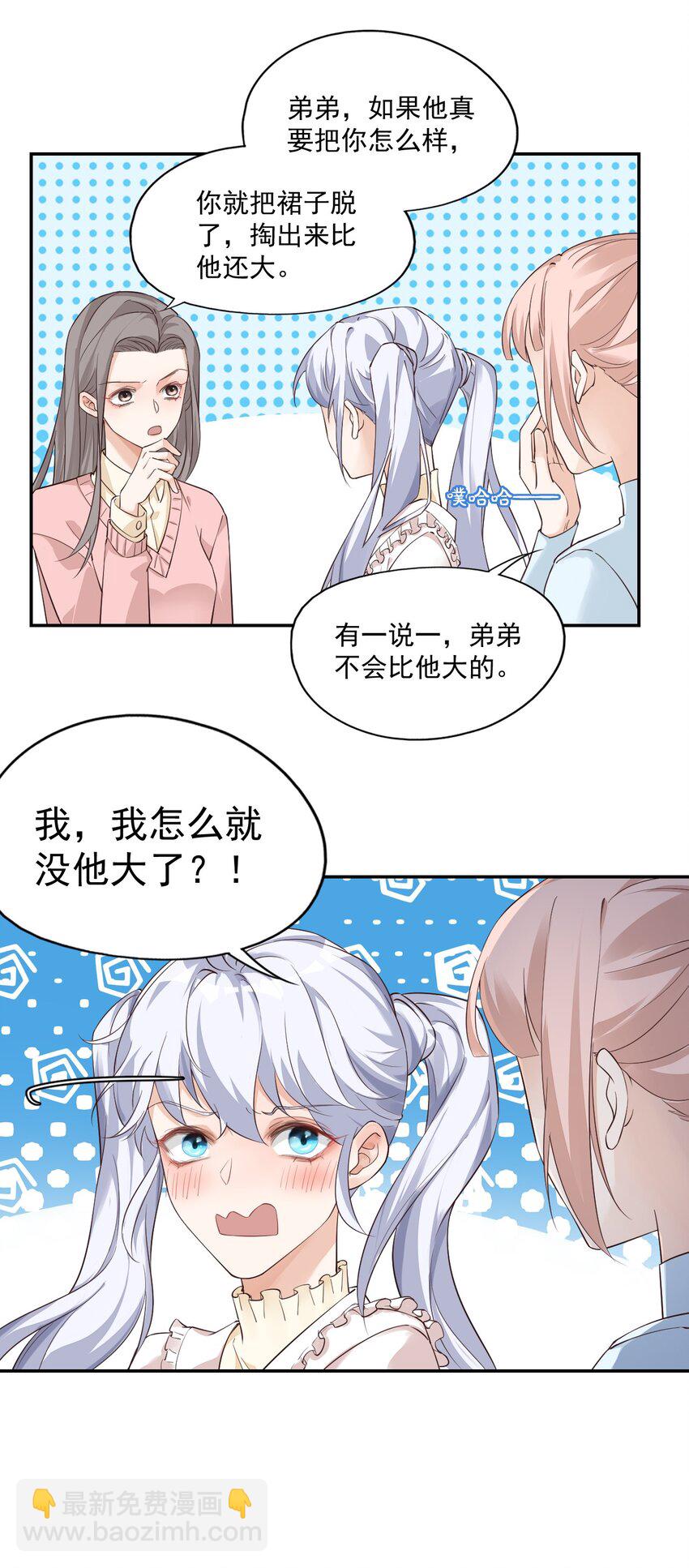 002 想把你，把你&hellip;&hellip;-第2话