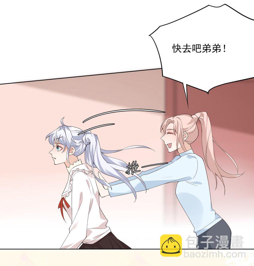 002 想把你，把你&hellip;&hellip;-第2话