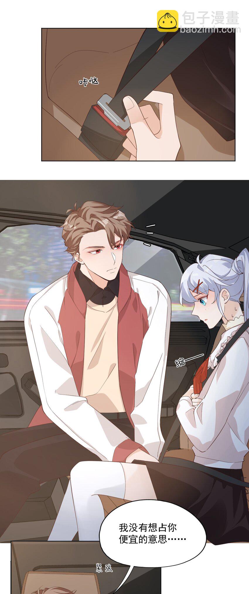 002 想把你，把你&hellip;&hellip;-第2话